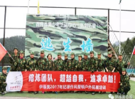 【伊緣美(měi)2017】有(yǒu)歡笑(xiào)、有(yǒu)淚水(shuǐ)、也(yě)有(yǒu)足以改變一(yī)