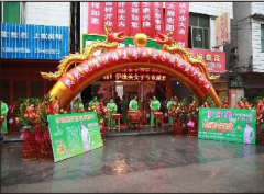 重慶酉陽城(chéng)南(nán)店(diàn)