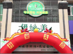 揭陽東(dōng)山(shān)店(diàn)